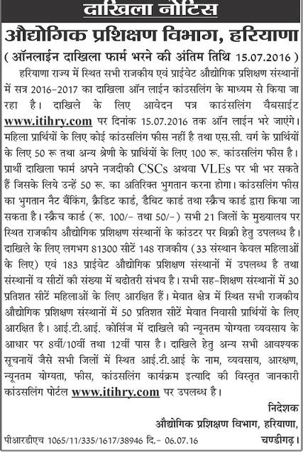 itihry admission|Welcome to Online iti.